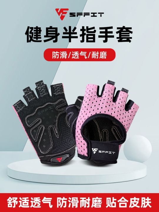 Fitness gloves sffit women's equipment training non-slip anti-callous ...