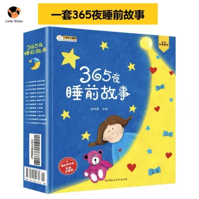 一套12本 365夜睡前故事 儿童早教故事书益智 学前幼儿班书籍 Children Chinese Story Book Early Learning