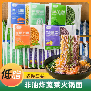 【Anmi Food】蔬菜面5种口味非油炸方便面饼混合粗粮面蔬菜面条果蔬面Vegetable noodles 5 flavors non-fried convenient flatbread mixed coarse grain noodles Vegetable Vegetable noodles