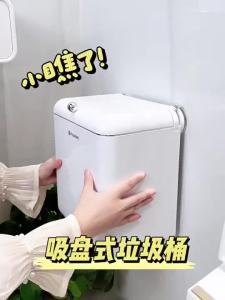 [SG]Suction cup wall-mounted trash can household use lidded large capacity bathroom narrow wastebasket