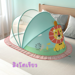 Baby Mosquito Net กันยุงสำหรับเด็ก 0-3 ปี มุ้งครอบเด็ก ป้องกันยุ่ง แสงกันลม พับเก็บง่ายพกพาสะดวก