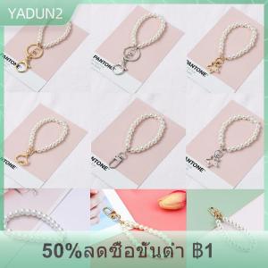 【LAKEBAO】 พวงกุญแจไข่มุกจำลองสำหรับกระเป๋า aorpods พวงกุญแจลูกปัดสำหรับผู้หญิงโทรศัพท์มือถืออุปกรณ์ DIY