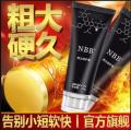(SG Ready Stock) NBB NEW UPGRADE VERSION男士修护膏增大增粗100%origin OIL NBB REPAIR CREAM (with QR code verification). 