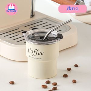 (พร้อมส่งในไทย) แก้วกาแฟ สแตนเลส304 ขนาด 300ml. พร้อมหลอดและฝาปิด ถ้วยกาแฟ แบบพกพา แก้วกาแฟสแตนเลส ถ้วยชงกาแฟ แก้วน้ำ