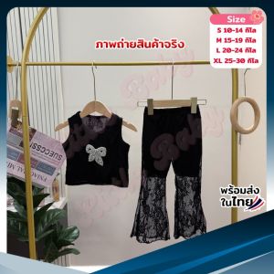 เซ็ตสุดน่ารัก เสื้อแขนกุดและกางเกงลูกไม้สำหรับลูกสาว น้ำหนัก 10-30กิโล รหัสPATA9