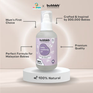 BUBBUB Baby Soothing Oil (100ml) - Massage oil / moisturize / non oily / relieve dry skin / lavender