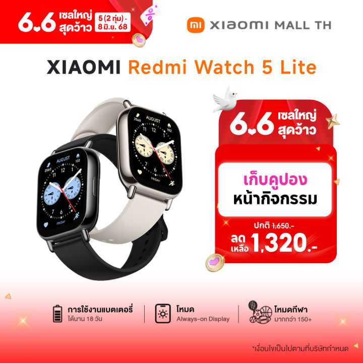 Xiaomi Redmi Watch 5 Lite  AMOLED 1.96 นิ้ว ประกัน 1 Year