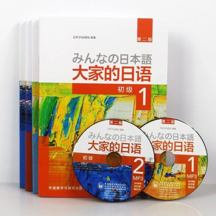 日语学习书籍 和教育学相关书籍 Amazon.com: 大家的日语(初级1学习辅导用书第2版): 9787513585668