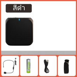 XLT Storeไมค์ลำโพงพกพา ไมค์ลอย ลําโพงพกพา ลําโพงสอ พร้อม bluetooth ไมค์ช่วยสอน ไมค์พกพา โทรโข่ง วิทยุ ไมโครโฟนไร้สายแบบพกพาสำหรับครูแนะนำและผู้ฝึกสอน