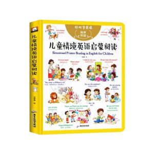 FORMINDS Chinese Picture Book 精装正版【儿童英语单词大书 儿童情境对话英语 儿童日常生活英语 儿童情境英语启蒙阅读】幼儿童早教启蒙阅读 宝宝儿童英语有声双语书