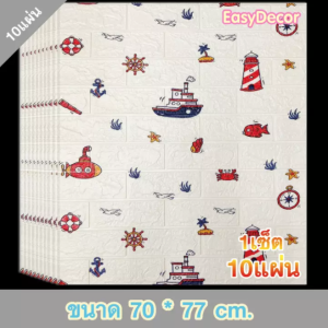 🔥พร้อมส่ง แพ็ค 10 แผ่น🔥 วอลเปเปอร์ติดผนัง 3 มิติ ขนาด 70*77cm.หนา 4 มิล สติ๊กเกอร์ติดผนัง 3D ตกแต่งห้อง Wallpaper 3D วอลล์เปเปอร์ลายการ์ตูน