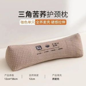 【Ship in 24H】【Ship In 24h】Bantal 全蕎麥殼枕頭 頸椎枕頭 三角枕 可拆洗 枕芯 護頸枕 助眠枕 Removable Washable Knitted Cotton Triangle Pillow Whole Buckwheat Shell Cervical Spine Pillow Pillow Core Protect Cervical Spine Sleep Aid Dor