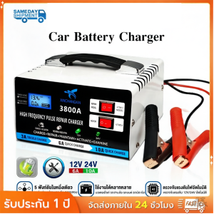 ชาร์จแบตเตอรี่(5IN1 ชาร์จ ซ่อม บำรุง กระตุ้น ตรวจสอบ)ที่ชาร์จแบตรถ เครื่องชาร์จแบตเตอรี่รถยนต์ 12V/24V เครื่องชาร์จ Car Battery Charger