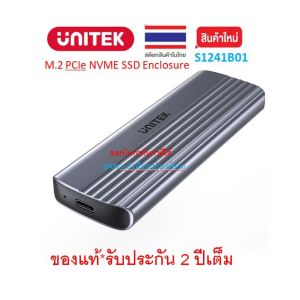UNITEK M.2 PCIe NVME SSD Enclosure กล่องใส่ฮาร์ดดิสM2 S1241B01