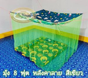 มุ้งกันยุง มุ้ง 4ฟุต 6ฟุต 8ฟุต 9ฟุต 10ฟุต 12ฟุต  นอน1-8คน มุ้งสี่เหลียม หลังคาลาย กันแสงกรองฝุ่น ผ้าอย่างดี ซักเครื่องได้ ไม่เกาะเท้า