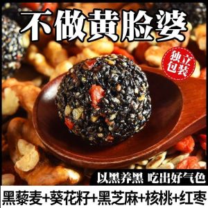 Red Date Balls Walnuts Mulberry Wolfberry Black Sesame No Sucrose Nutritious Snacks 【500g】红枣丸核桃桑葚枸杞黑芝麻球