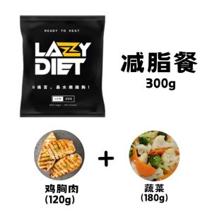 千莲 LAZY DIET 减脂餐  低卡 减肥 Diet Food 减脂食品
