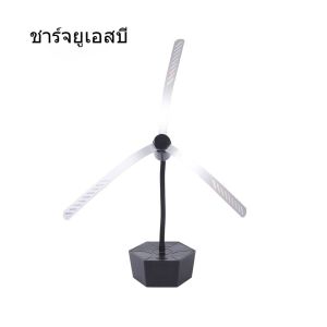 【Esatop】COD ไล่ยุงแมลงวันไล่ยุงกลางแจ้ง ใช้ถ่าน/USB สามารถเปลี่ยนทิศทางได้ สําหรับปิกนิก กลางแจ้ง