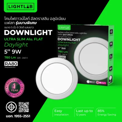 LAMPTAN โคมไฟ LED Downlight Ultra Slim Alu หน้ากลม 5 นิ้ว 9w / 6 นิ้ว 12w / 7 นิ้ว 15w / 8 นิ้ว 18w / 11 นิ้ว 24w