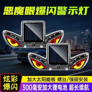 TUO29 Anti-collision Solar Demon Eye Light Solar Powered Warning Car Window Dynamic Devil Eyes Atmosphere Light Wireless Vehicle Signal Lights Rear Windshield