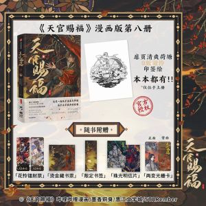 【Ship 24H】Heaven Officials Blessing Chinese Fantasy Novel Fiction Book Tian Guan Ci Fu Books By MXTX Short Story Books 天官赐福小说 漫画12345678 墨香铜臭原著小说中文小说 花城谢怜 漫画单行本