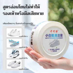 น้ำยาล้างรองเท้า ไม่มีน้ำ การปนเปื้อนและการเจาะลึก ครีมขจัดคราบ กันลื่น คราบสกปรก ไม่มีสารตกค้าง