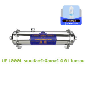 TROUWIDS เครื่องกรองน้ำเครื่องกรองน้ำทั้งบ้าน 0.01um เครื่องกรองน้ำ sus304 น้ำดื่มมานานกว่า 5 ปี
