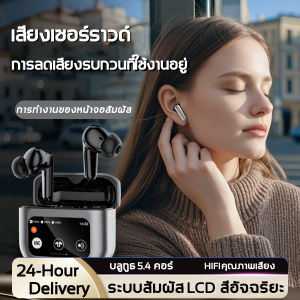 ชุดหูฟังบลูทูธ A9 pro หูฟัง ตัดเสียงรบกวน หูฟังแบบเกี่ยวหู หูฟังใส่นอน หูฟังออกกำลังกาย bluetooth earphones หูฟังหน้าจอสี จอแสดงผลแบตเตอรี่ ปรับเพลง เปลี่ยนวอลเปเปอร์ 12 ฟังก์ชั่นให้เลือก