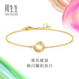 Chow Sang Sang 周生生 MINTYGREEN 999 Gold Bracelet 18cm 94460B