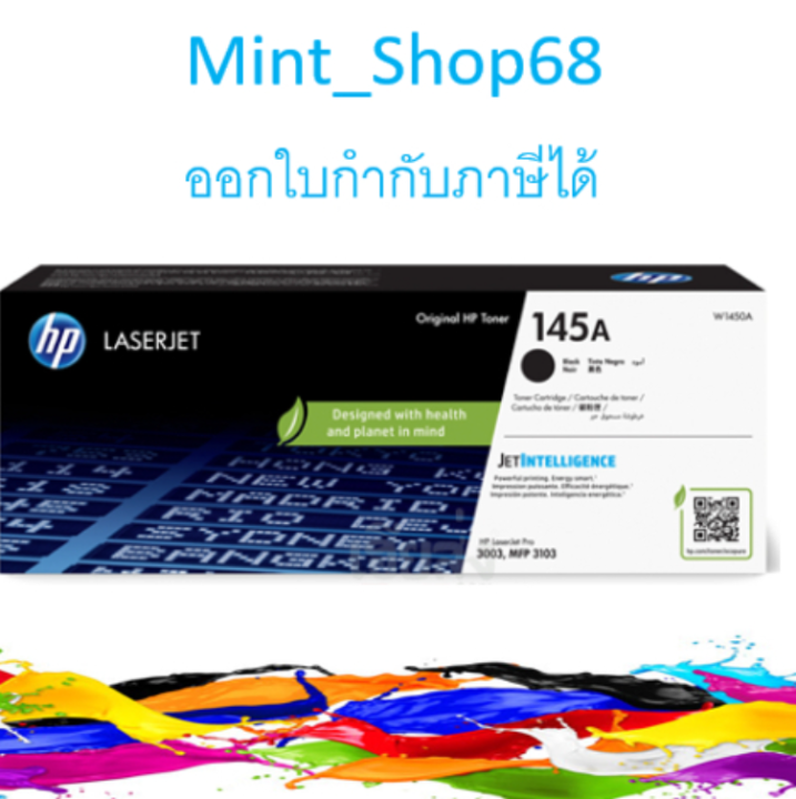 HP 145A W1450A Black ตลับหมึกโทนเนอร์ สีดำ ของแท้ | Lazada.co.th