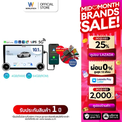 Worldtech จอแอนดรอยด์ติดรถยนต์ 10 นิ้ว 4/64GB พร้อมปุ่มปรับการทำงาน ฟรีสายUniversal LX-DDNDK10AND-4GB_CARPLAY
