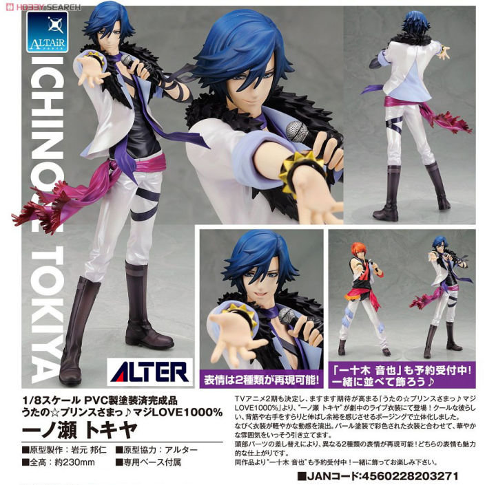 Uta no Prince Ichinose Tokiya Scale Figure by buy Alter