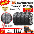 ยางรถยนต์ ขอบ16 Hankook 205/55R16 รุ่น Ventus V2 Concept2 (H457) (4 เส้น) ยางใหม่ปี 2024. 