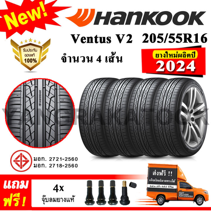 ยางรถยนต์ ขอบ16 Hankook 205/55R16 รุ่น Ventus V2 Concept2 (H457) (4 เส้น) ยางใหม่ปี 2024