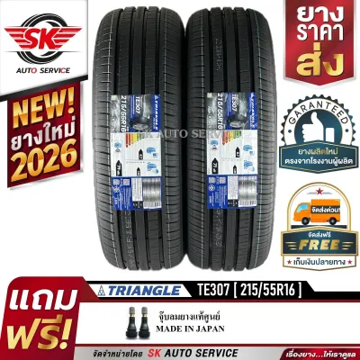 TRIANGLE ยางรถยนต์ 215/55R16 (ล้อขอบ16) รุ่น TE307 EV 2 เส้น (ยางใหม่ปี 2026)