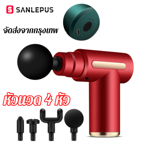 ปืนนวด เครื่องนวไฟฟ้า ปืนนวดไหล่ เครื่องนวดปืน เครื่องนวดแบบสั่น muscle massage gun ปืนนวดกล้ามเนื้อไฟฟ้า เครื่องนวดหลัง เครื่องนวดมือ ใช้งาน6 ระดับ