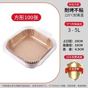 FDA Certified Square Air Fryer Special Paper Oil-Absorbing Paper Silicone Oil Paper Air Fryer Mat Paper