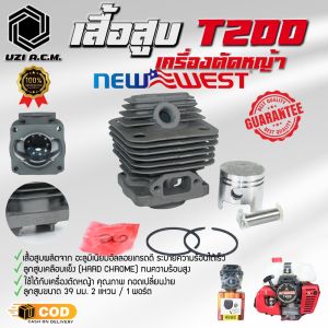 เสื้อสูบ | เครื่องตัดหญ้า T200 ครบชุด