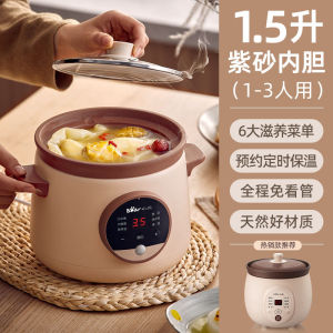 Bear Purple Clay Electric Stew Pot Automatic Pot Soup Pot Ceramic Household Electric Casserole Pot Pot Pot Birds Nest Boil Porridge E15H1