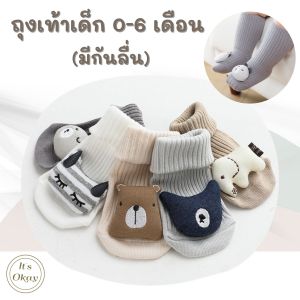 1 คู่ ถุงเท้าเด็ก ถุงเท้าเด็กแรกเกิด 0-6M มีกันลื่น ผ้าดี ลายน่ารัก ของใช้เด็กอ่อน เตรียมคลอด ชุดเด็กแรกเกิด new born baby OK094