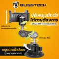 BLISSTECH ที่จับโทรศัพท์ ที่วางโทรศัพท์ในรถยนต์ ที่วางมือถือ รุ่นD-1 สำหรับรถยนต์ หมุนได้ 360องศา ตัวดูดสูญญากาศ ดูดแน่น. 