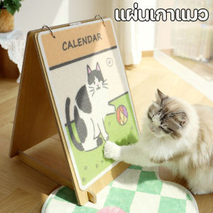 【Ewyn】COD กระดานลับเล็บแมว ที่ลับเล็บเปลนอน แผ่นข่วน ของเล่นแมว ทนต่อรอยขีดข่วน ไม่ต้องติดตั้ง