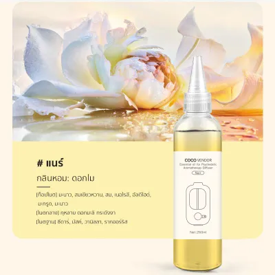 [stock in Thailand ]น้ำมันหอมระเหยสำหรับเครื่องฟอกอากาศ 260ML กระจายกลิ่นอโรมา สเปรย์น้ําหอมปรับอากาศอัตโนมัติ สําหรับบ้าน ห้องนั่งเล่น น้ํามันหอมระเหย สำหรับเตาอโรม่า เทียนหอม น้ำหอมปรับอากาศ