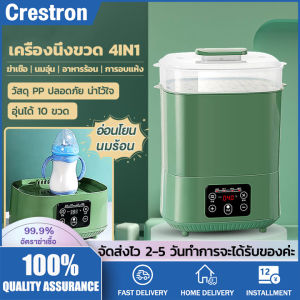 【ราคาพิเศษ】เครื่องพ่นไอน้ําขวด เครื่องนึ่งขวด 6 ขวด ตู้อบนมขวด เครื่องอบขวดประสิทธิภาพสูง ตําแหน่งขวดนมหนึ่งตําแหน่ง เครื่องสําหรับให้นมขวดนม วัสดุ PPขวดนม อบแห้ง และนึ่ง พัฒนาขึ้นโดยใช้เทคโนโลยีล่าสุดเพื่อสุขภาพของทารก