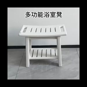 【Local stock】Bathroom stool for shower seat stool storage double-layer bench anti-slip feature plastic stool浴室凳防滑收纳凳