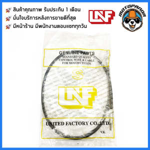 สายไมล์ SUZUKI BEST 110 DICS BREAK ไมล์รถ สำหรับมอเตอร์ไซค์ ตรงรุ่น ซูซูกิ เบส110 ดิสเบรค ยี่ห้อ UNF สินค้าคุณภาพดี