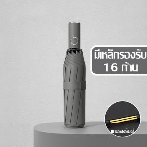 ร่มด้ามยาว ร่มออโต้  ร่มอัตโนมัติ เเบบสวิตช์เปิด/ปิดอัตโนมัติ ร่มกันแดด ร่มกันฝน สีพื้น ทันสมัย พกพาสะดวก น้ำหนักเบา Umbrella  ร่มพับได้