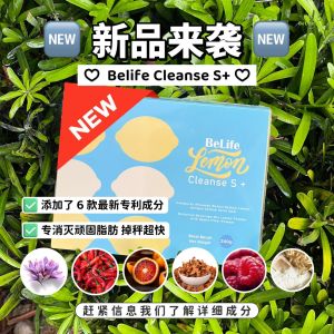 1BOX (20s) ☘️SLIMMING+ 瘦身饮|Belife Cleanse Detox S+ |🔥 BURN + BLOCK FATCALORIESSUGAREDEMA🔥 燃烧多余脂肪 油脂 | 阻挡脂肪 淀粉 糖分油脂吸收 | 增加饱腹感