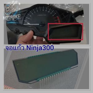 Ninja Z300/Z250 จอไมล์แก้ว แสดงความเร็ว น้ำมัน และสถานะรถครบถ้วน ชัดเจนทุกการขับขี่