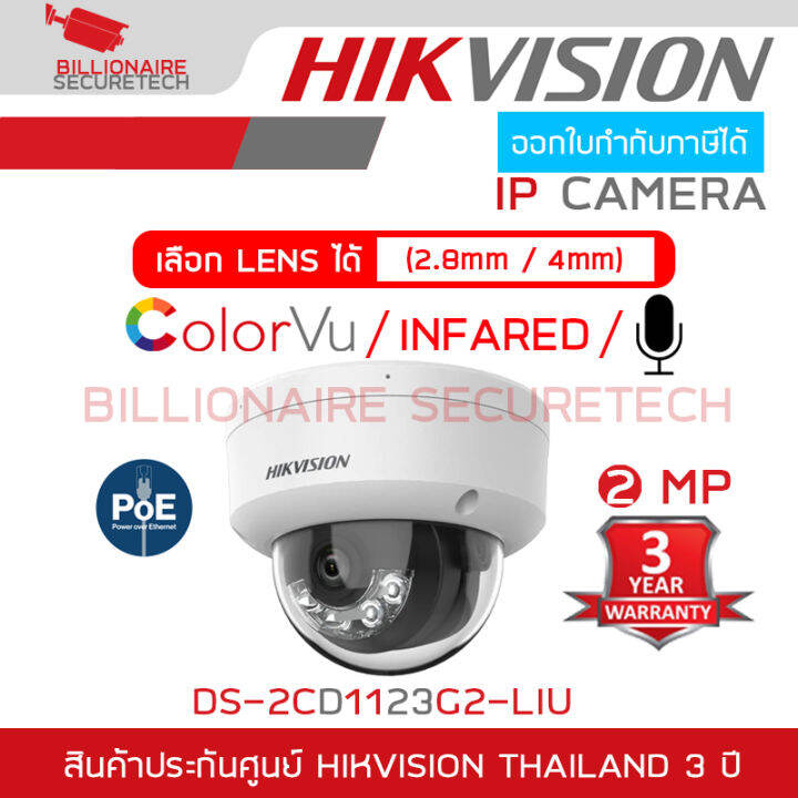 HIKVISION DS 2CD1123G2 LIU IP 2   22dcca3ba3a62c9d4921a84e4f486ab4  720x720q80 